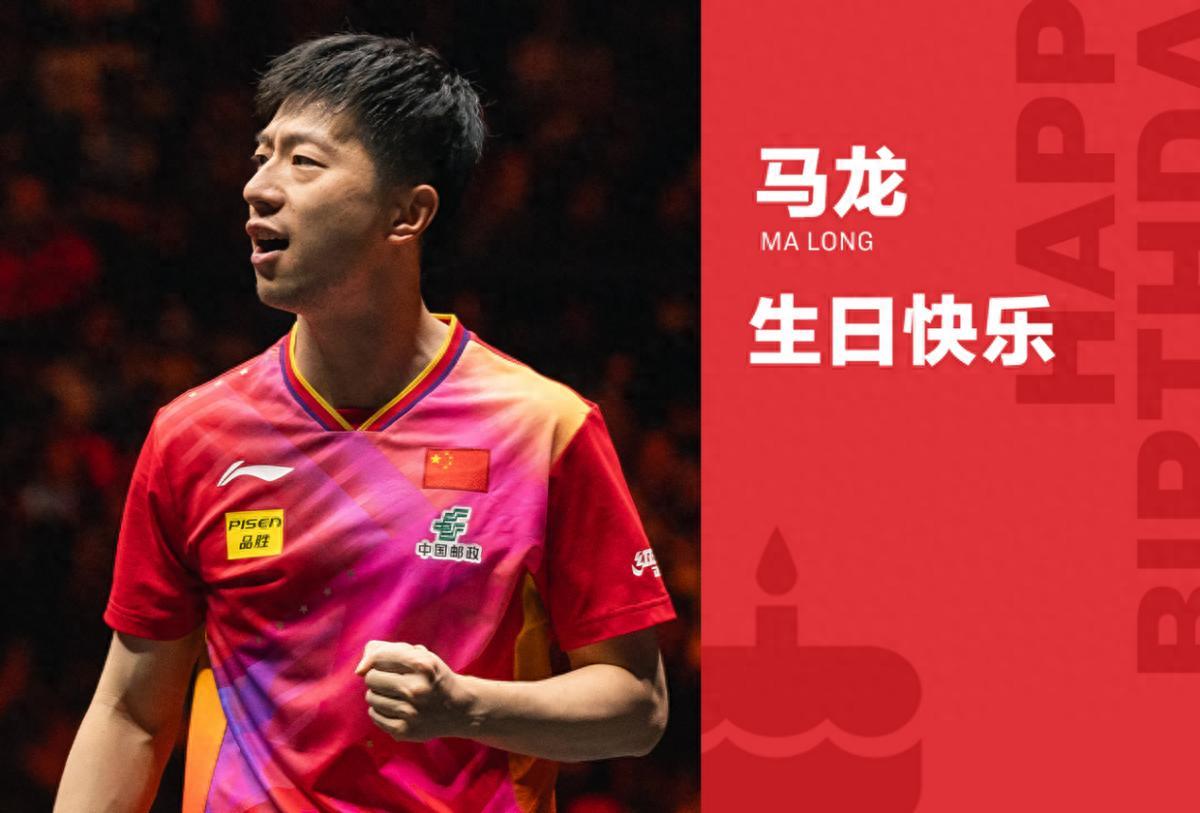 世界乒联官方账号一大早为两位中国乒乓名将发了生日祝福，原来，马龙和梁靖崑是同一天