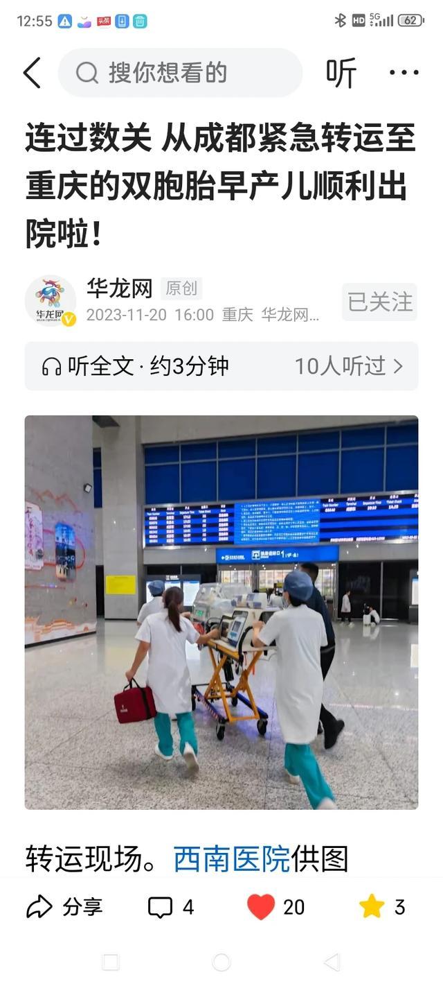 我只知道，华西院士0蛋，陆军军医大学5人。强弱不辩即知。什么排名，什么茶馆麻将馆
