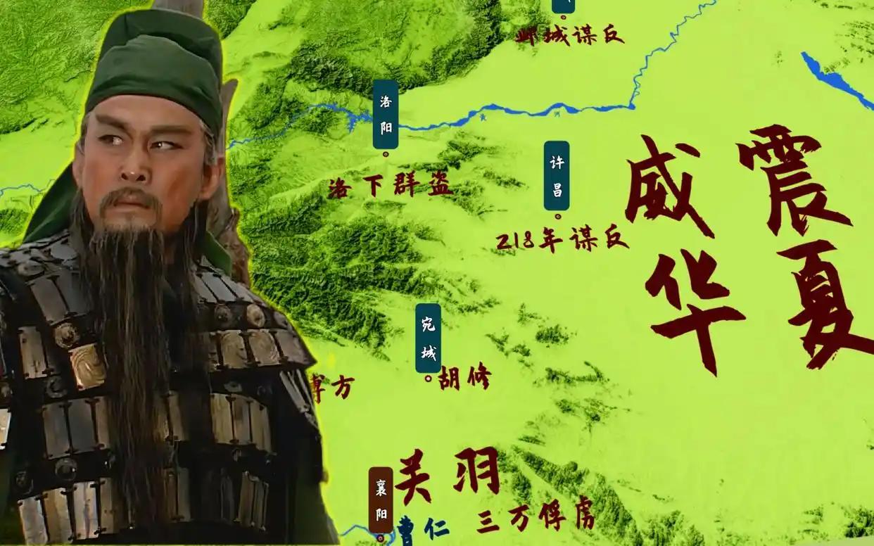 关羽爱兵如子，樊城之战又没大败，为何2万将士都狠心离他而去？
提起关羽，没人不夸