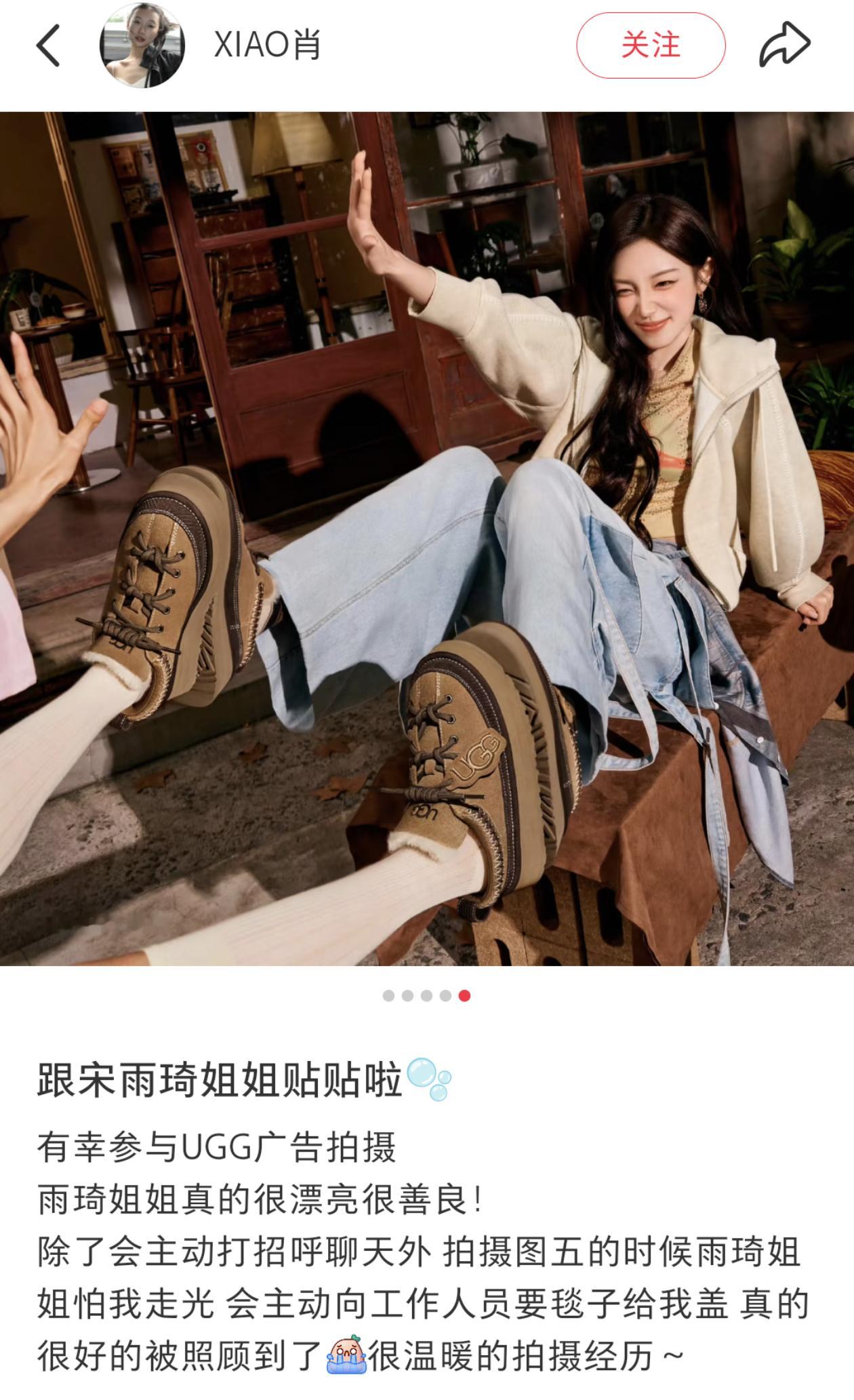 宋雨琦[超话]✨️ugg品牌代言人宋雨琦 UGG物料拍摄美谈 细心又善良的好宝宝