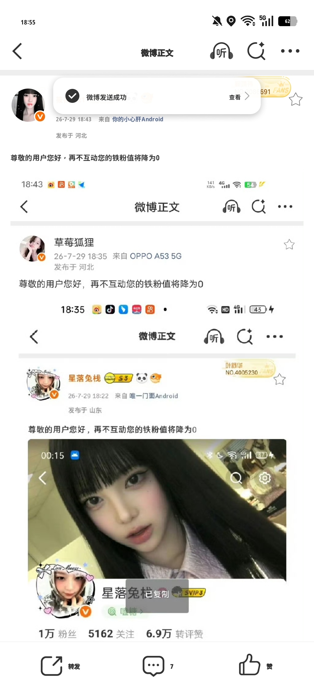 尊敬的用户您好，再不互动您的铁粉值将降为0 