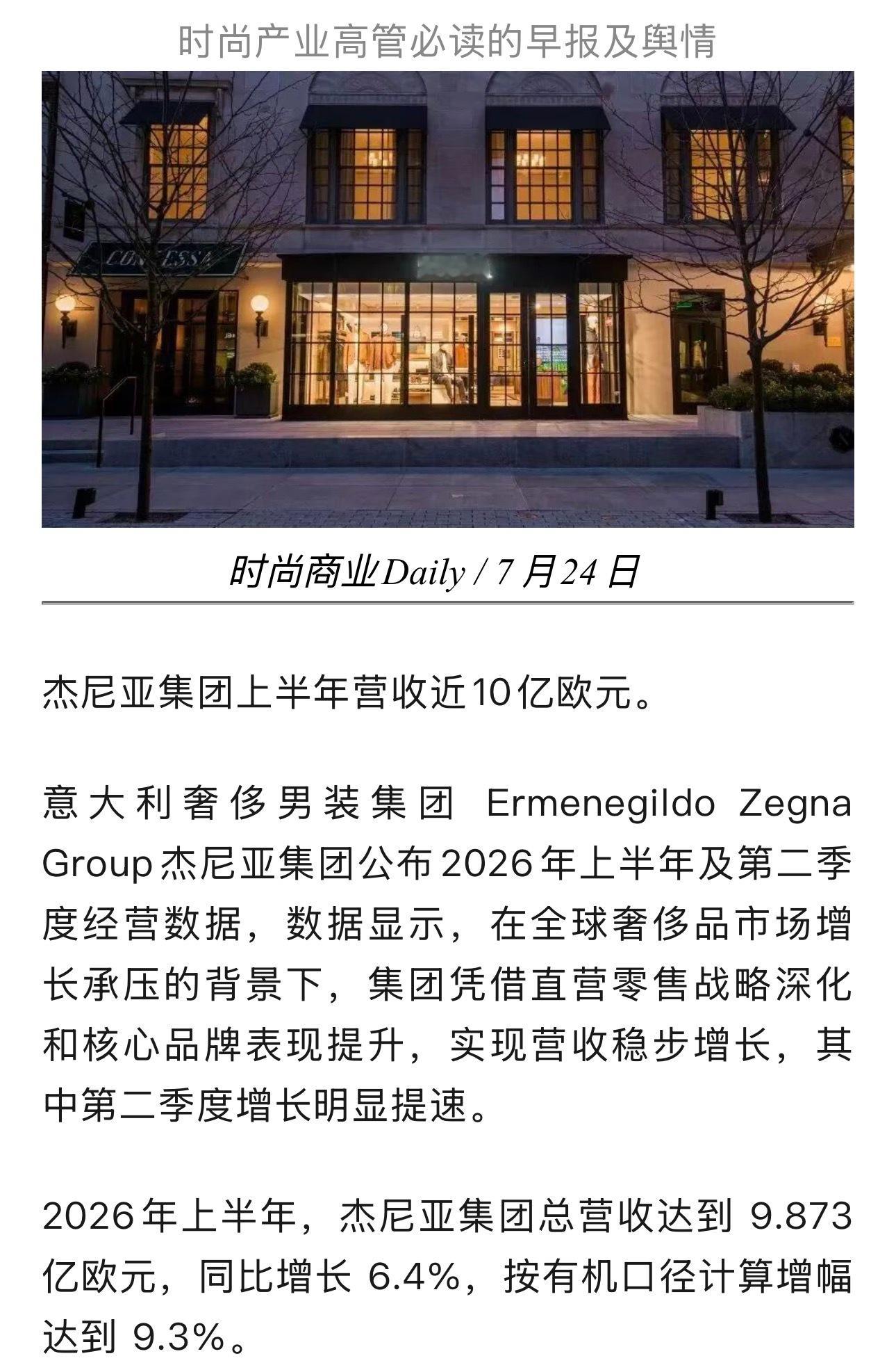 陈伟霆陈伟霆zegna杰尼亚品牌全球形象代言人 真不错👏👏👏