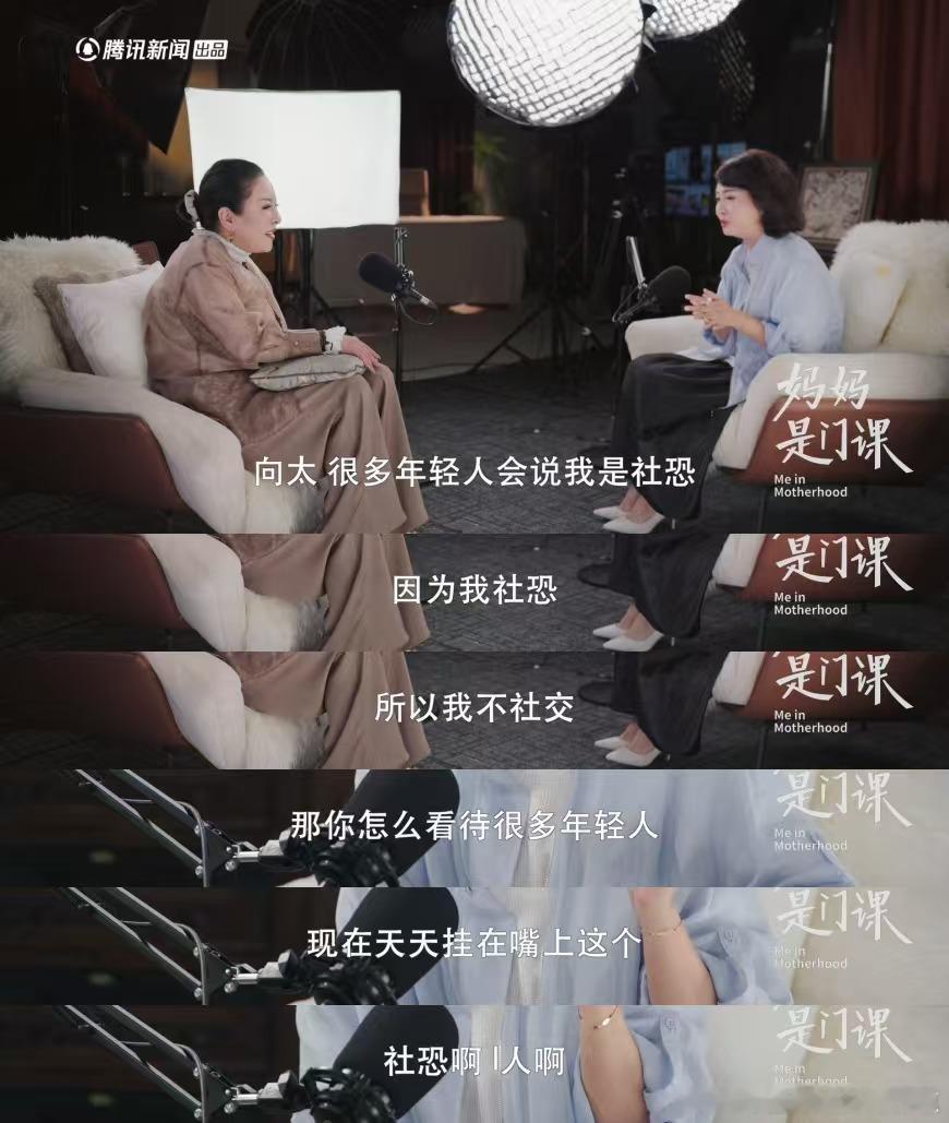 向太说梁朝伟是假社恐向太直言年轻人没资格社恐向太发言听着刺耳却现实，逃避社交的怯