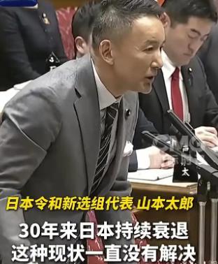 日本国会，终于有人把话挑明了。

在最近的日本国会上，山本太郎当面呛声高市早苗：