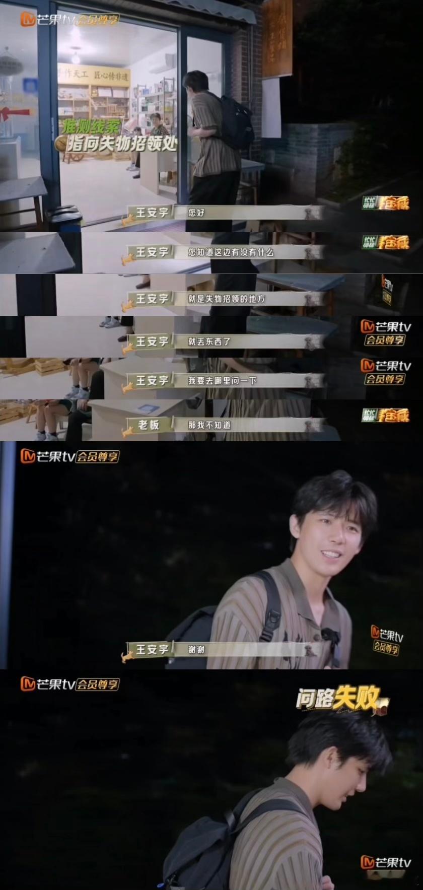#众筹给王安宇买眼镜# 王安宇的推理之路需要清晰的视野，失物招领处的经历让我们决