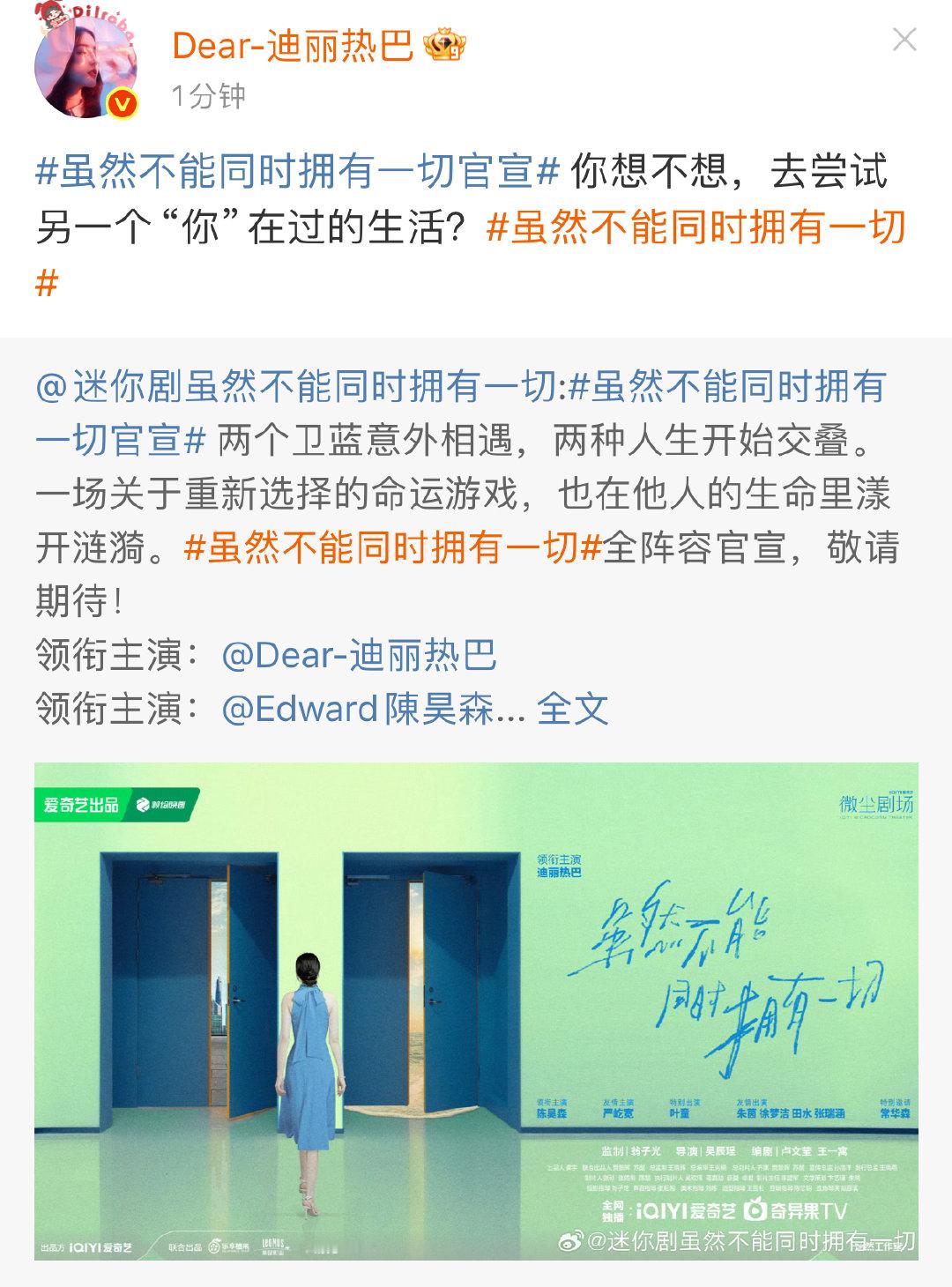 迪丽热巴去尝试另一个你在过的生活迪丽热巴说去尝试另一个你在过的生活 迪丽热巴去尝