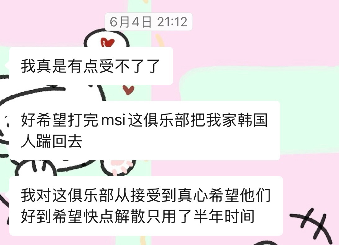 好了真别闹了也不用装理中客在队超里打配合了 求你们明年把白月光ad接回来继续全华