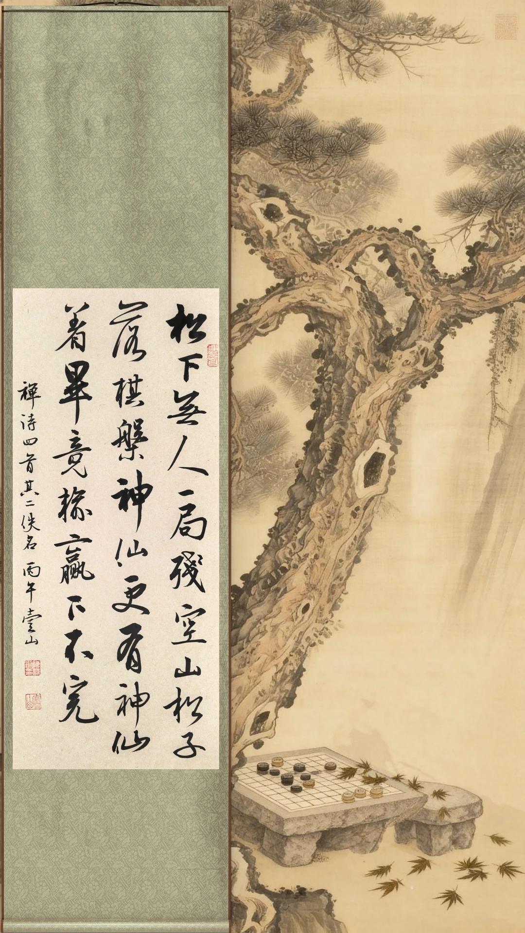 松下无人一局殘