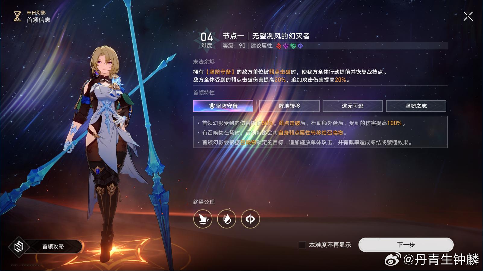 这期新末日幻影可可利亚又回来了，连环的冰冻真的很烦啊[允悲]教大家一个小技巧：如