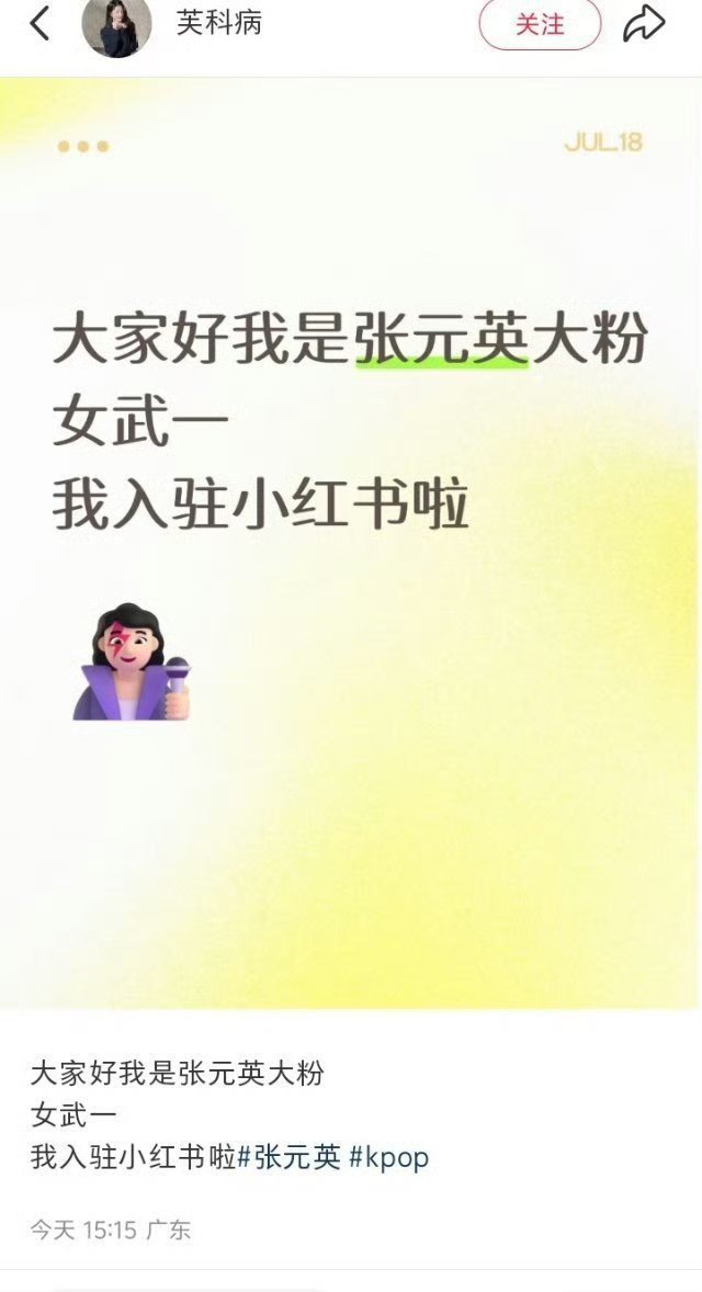 救命子那年今日张元英大粉女武一入住小红书了 