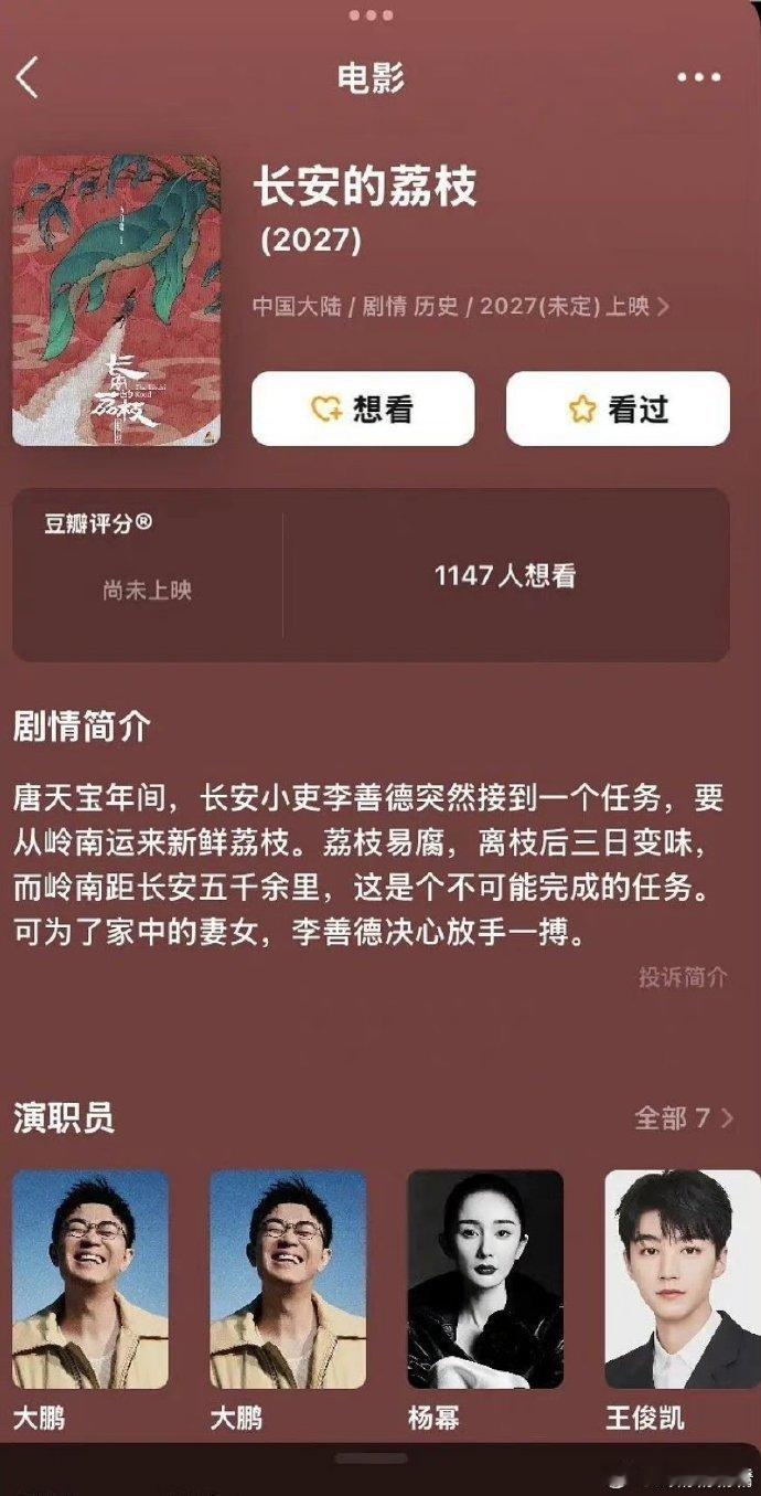#杨幂王俊凯或将合作新电影##杨幂王俊凯或将合作#​​​杨幂和王俊凯或将合作由大