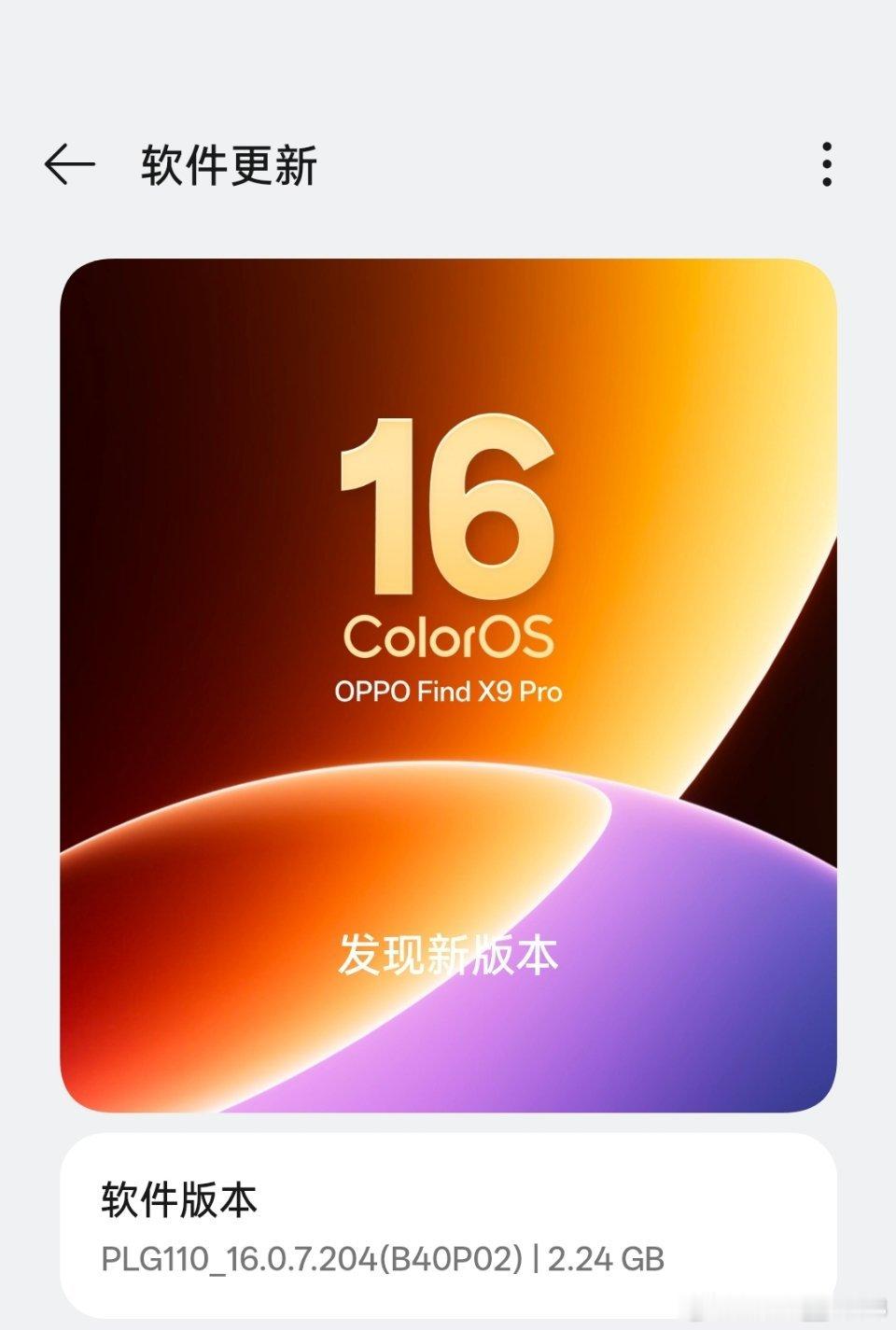 OPPO这个系统确实流畅感觉和iOS真的好像 