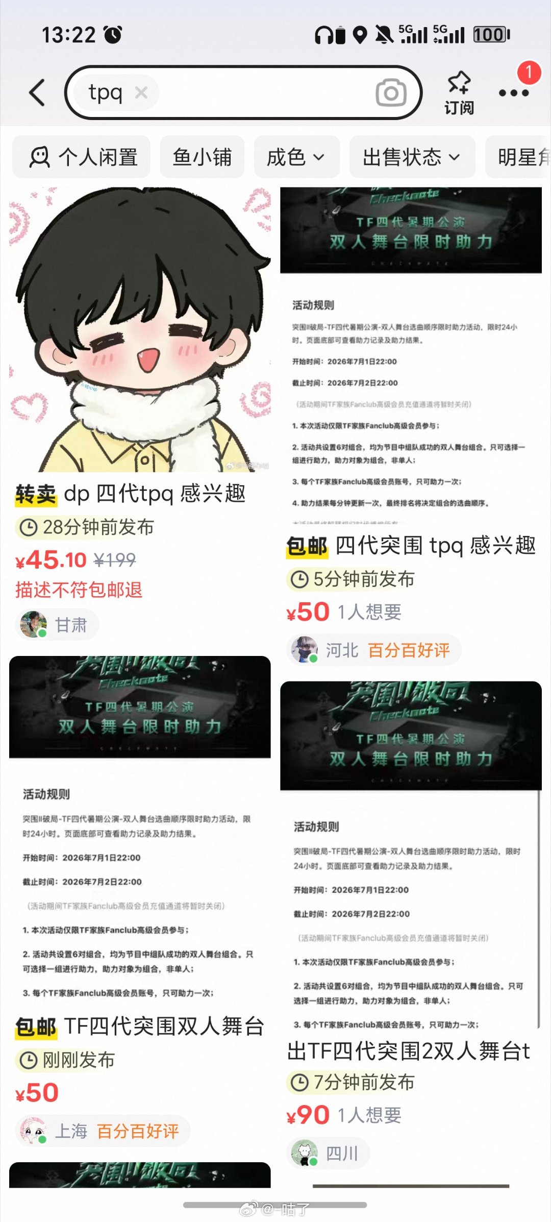 ber？这个双人投票排名靠后一名也不会不让登台的对吧？只是个选曲顺序对吧？ 
