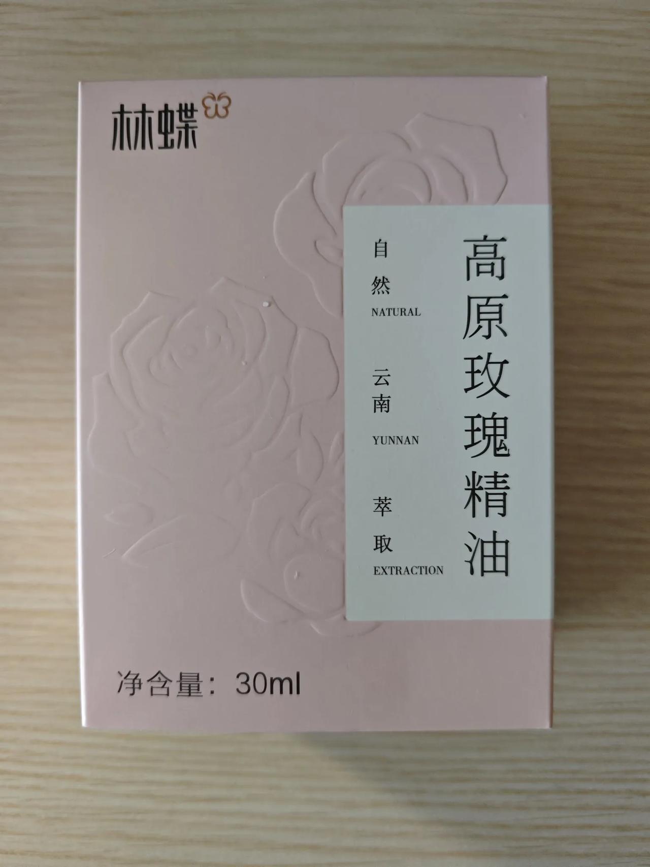 与辉同行买的玫瑰花🌹精油终于到了，迫不及待打开，一股浓浓的玫瑰香沁人心脾！[呲