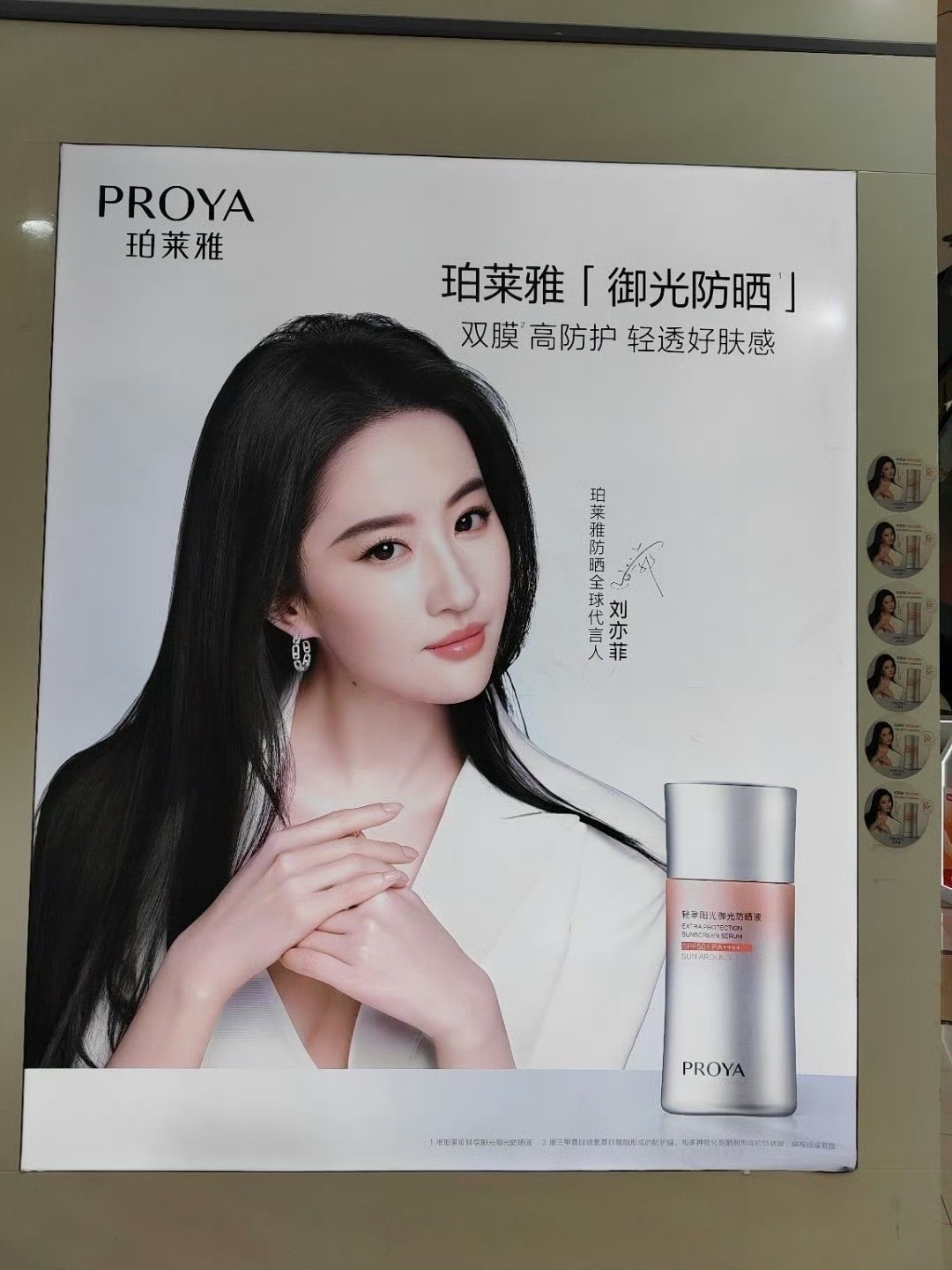 刘亦菲 珀莱雅，这个拍的好好，一看就感觉用了对皮肤很好