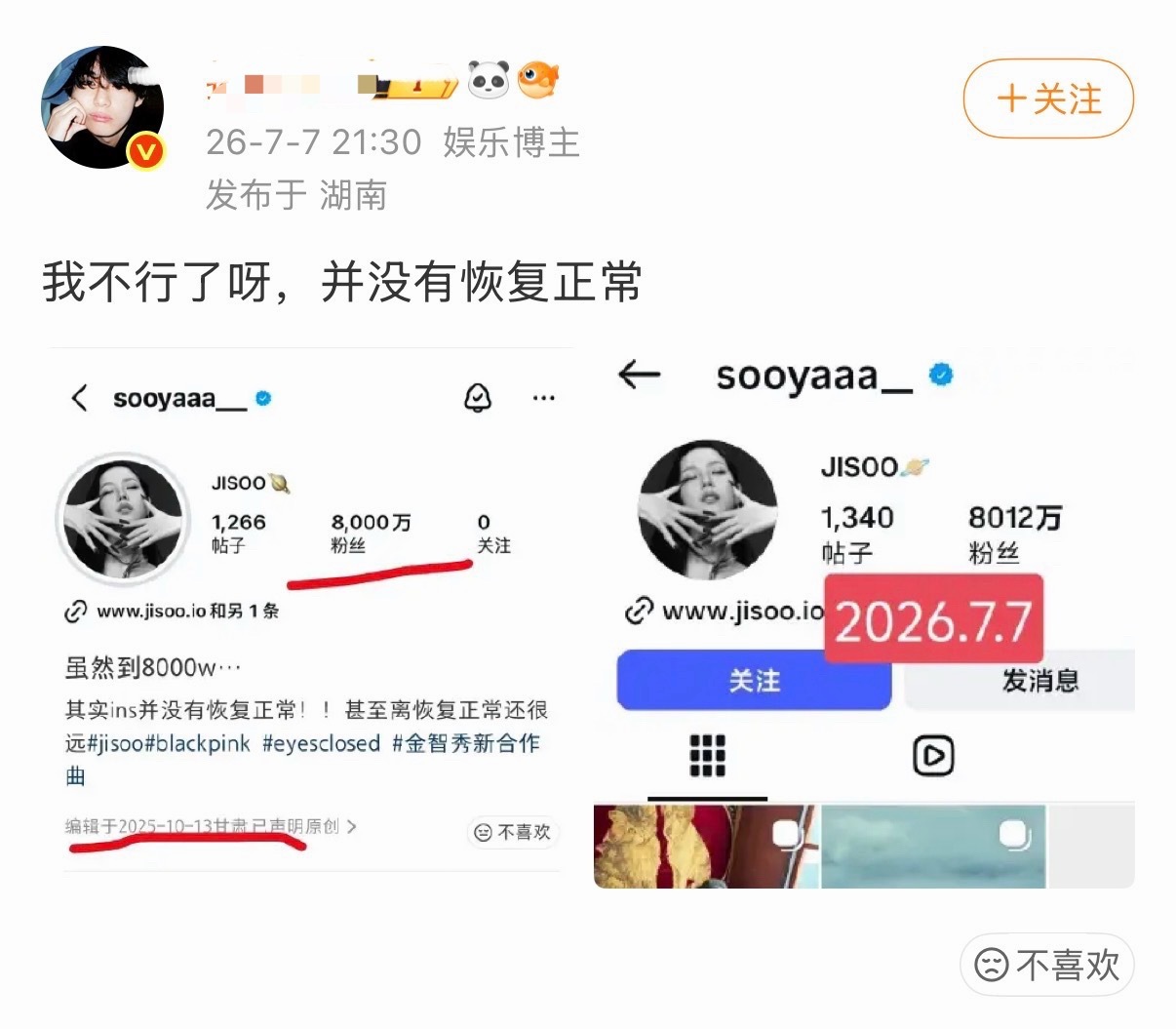 金泰亨大粉在团建安利金智秀 发生了什么？ 