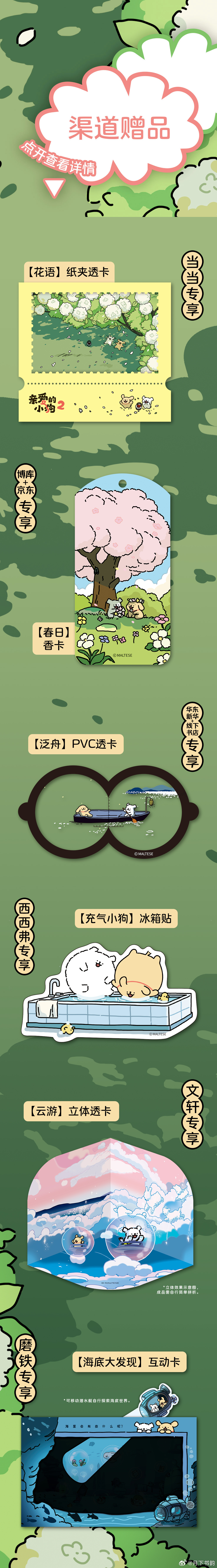 我的开学故事读书是在富养自己的灵魂微小说大赛线条小狗线条小狗 maltese线条