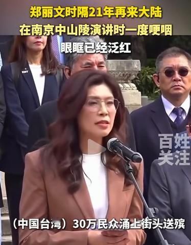 郑丽文称此行带四大任务！

第一，告诉全世界，两岸不是必有一战；第二，“九二共识