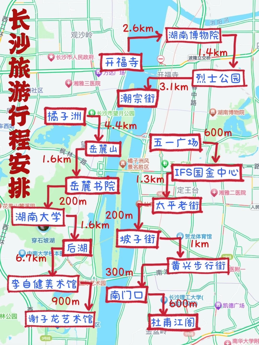 谁懂啊！在长沙三天打卡了18个热门景点🥵🥵