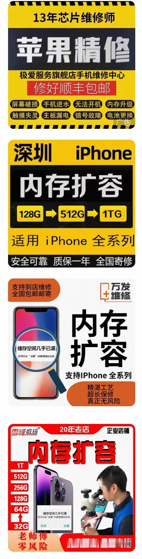 利好手机维修（换个电池多用两年）和做扩容（买256扩容到1T肯定比直接买1T便宜