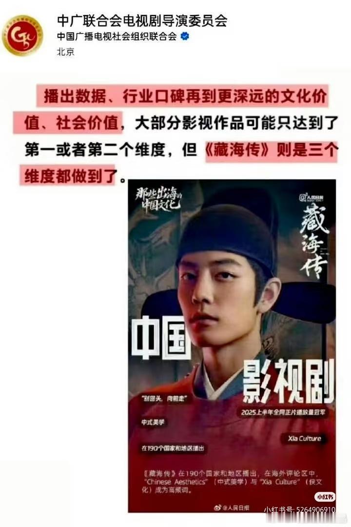 中广联:播出数据、行业口碑再到更深远的文化价值、社会价值，大部分影视作品可能只达