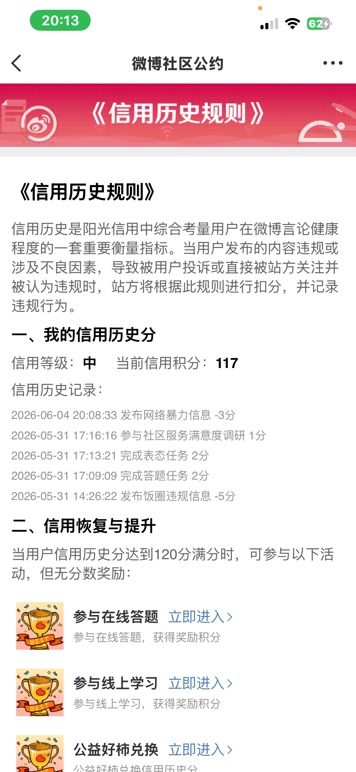 我懒得说了 一天天的
