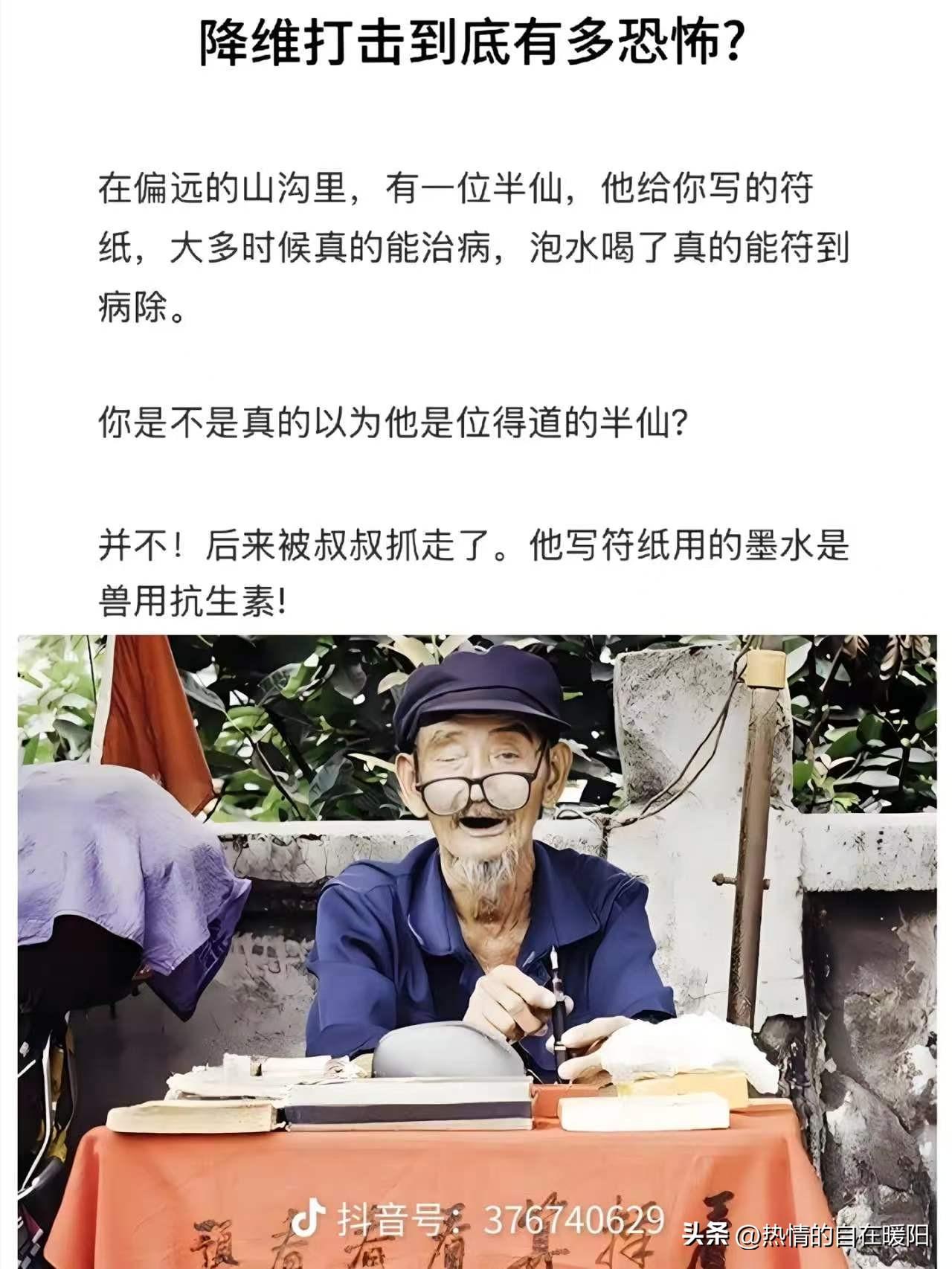 你以为的玄学，其实是科学……
在一个信息闭塞、医疗资源匮乏的偏远山沟里，一位“半