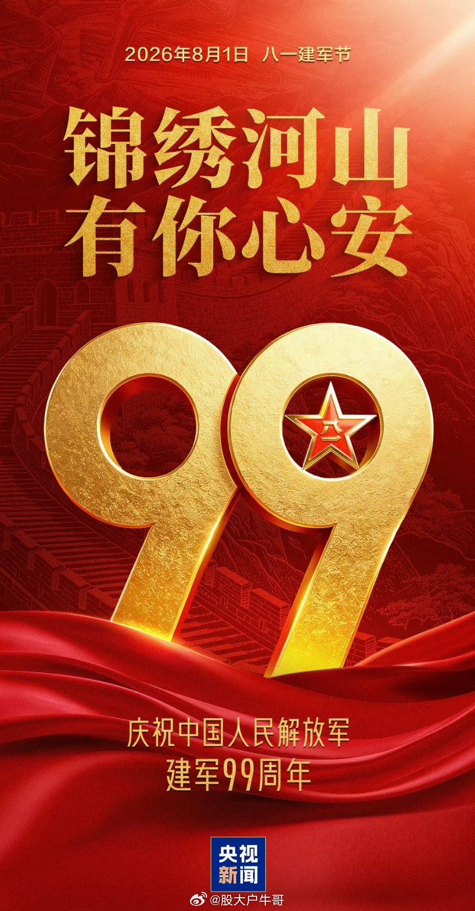 人民军队制胜向强南昌城头一声枪响，人民军队踏上浴血求索的征程。近百年风雨征程，这