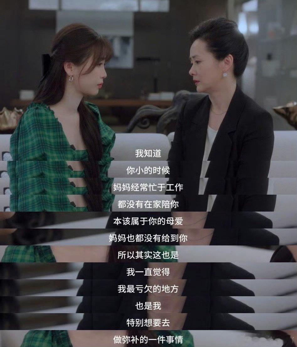卫枝母女和解里的中式温柔中式家庭の温柔刀：刀刀扎你心，刀刀护你命虞书欣嘘国王在的