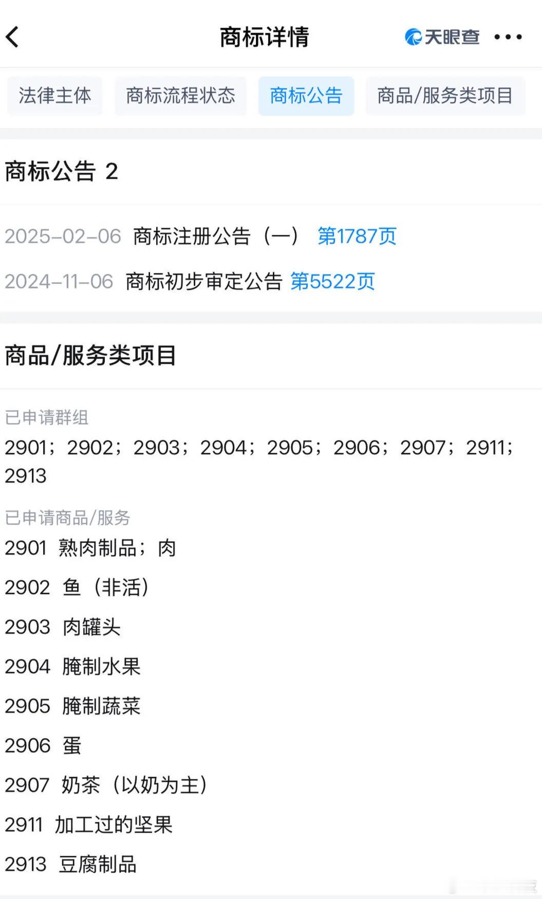 鹅腿阿姨售卖鸭腿情况通报网友后知后觉被骗，16元鸭腿硬充鹅腿…这可不是一般阿姨，