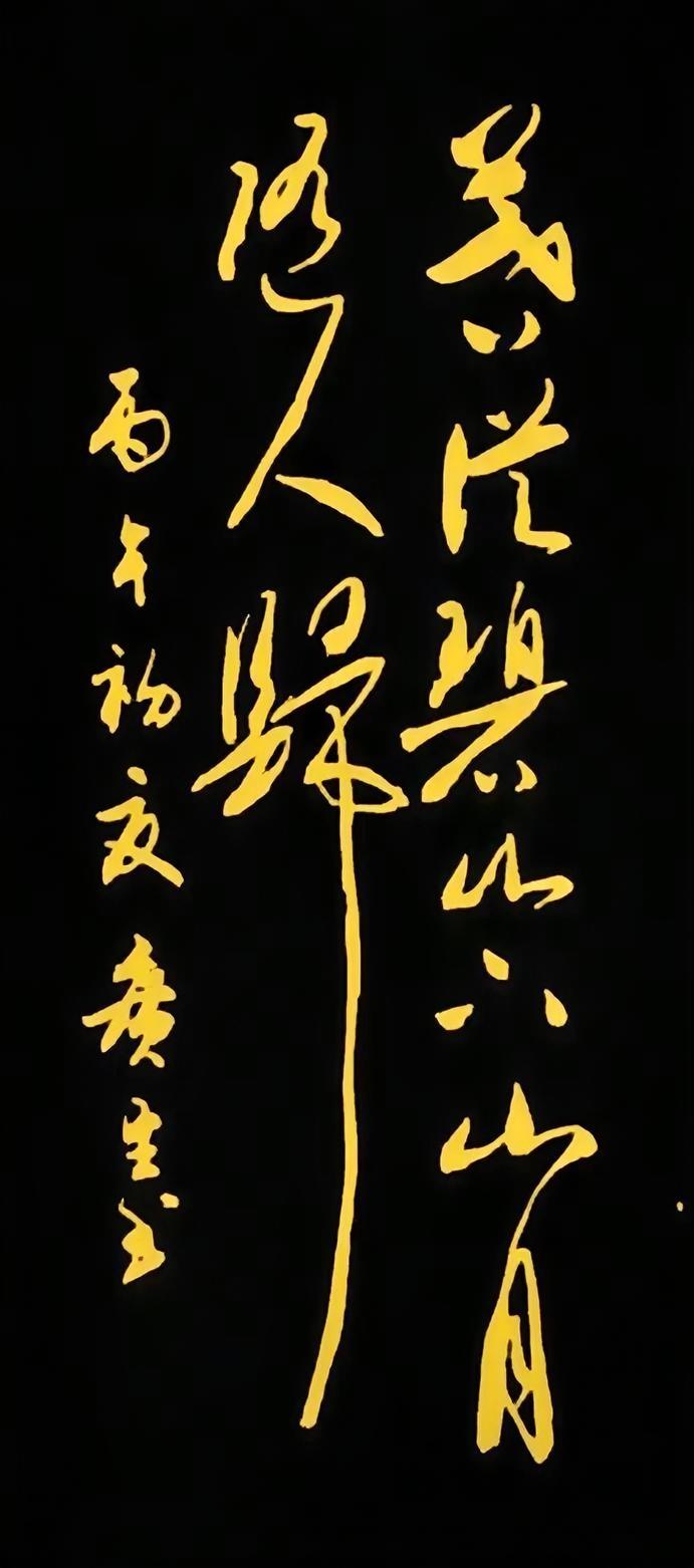 这幅字你喜欢吗？