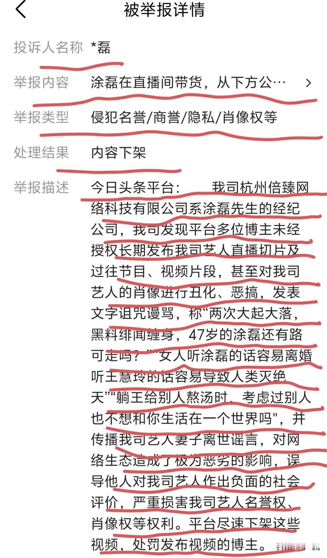 我刚看到尊敬的涂磊老师在一段视频里说；如果你们骂我能获取流量，能养活妻儿老小，你