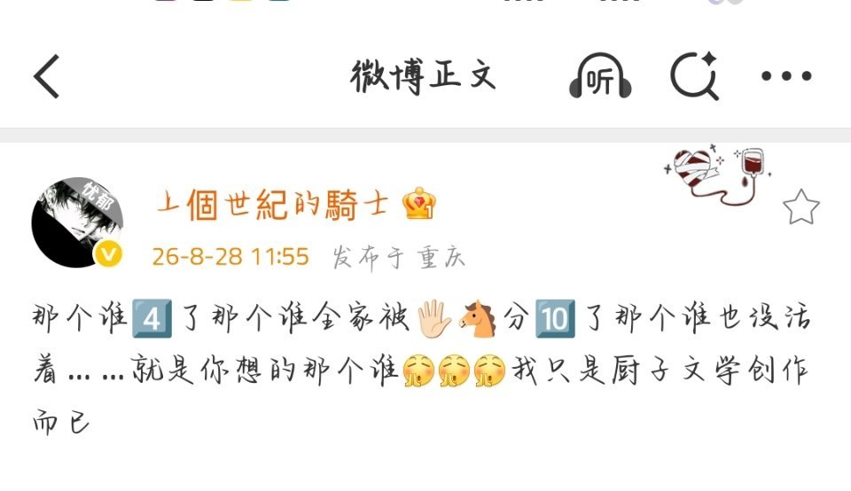就那个谁 ​​​