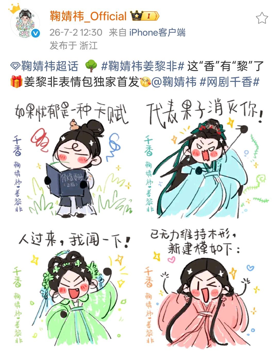橘敬意知道你给她画成这样吗😏 