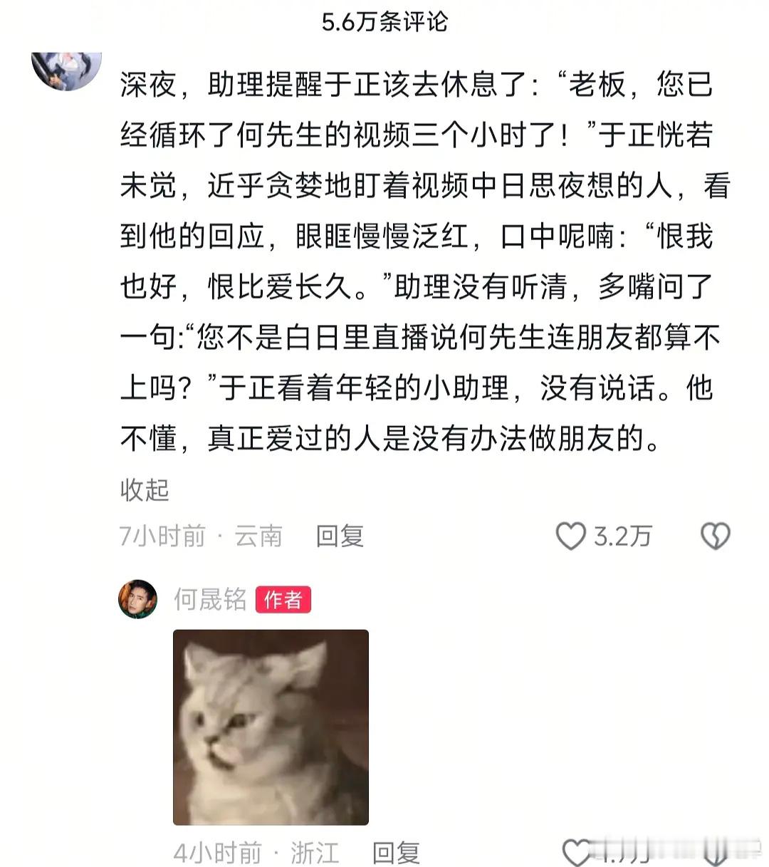 于正遇到了两个魔丸于正公司为什么叫欢娱是因为hy 何晟铭于正吗？(⊙o⊙) ​​