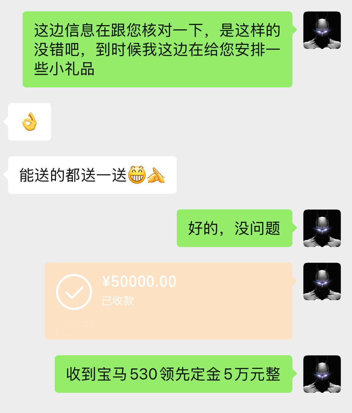 收米收米，月底赶量啦好久没拿新车了，还想着月底能有好价格呢，没想到5系价格反弹了