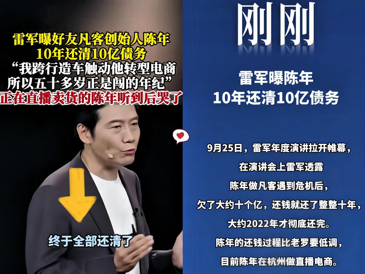 昨晚最感动人的一句话！
雷总说：公司搬杭州多麻烦呀
陈年说：不麻烦，就三个人。