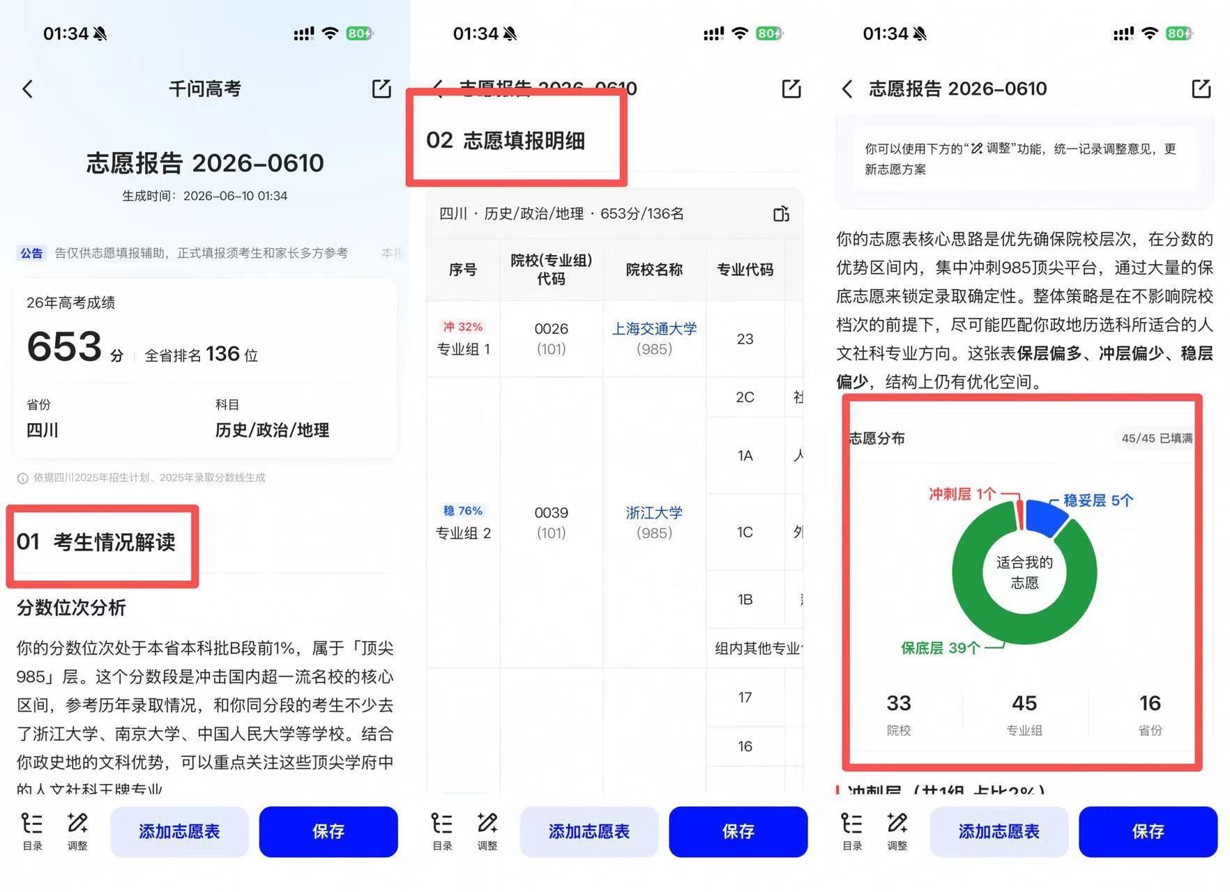 从大凉山深处的小山村走到清华园，我用了许多年。回首这条路，最难的往往不是努力本身