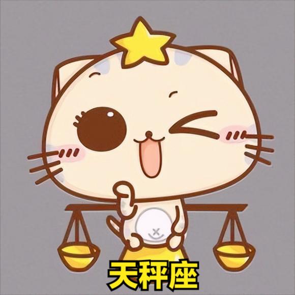 天秤座5月10号星座运势
今天对天秤座的♎评价：
狐狸的肉汤，又冷又烫。

[玫