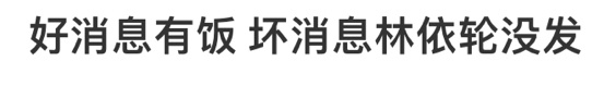 好消息有饭 坏消息林依轮没发求求林依轮老师快点放饭啊啊啊啊，拍了好多高卿尘、王铮