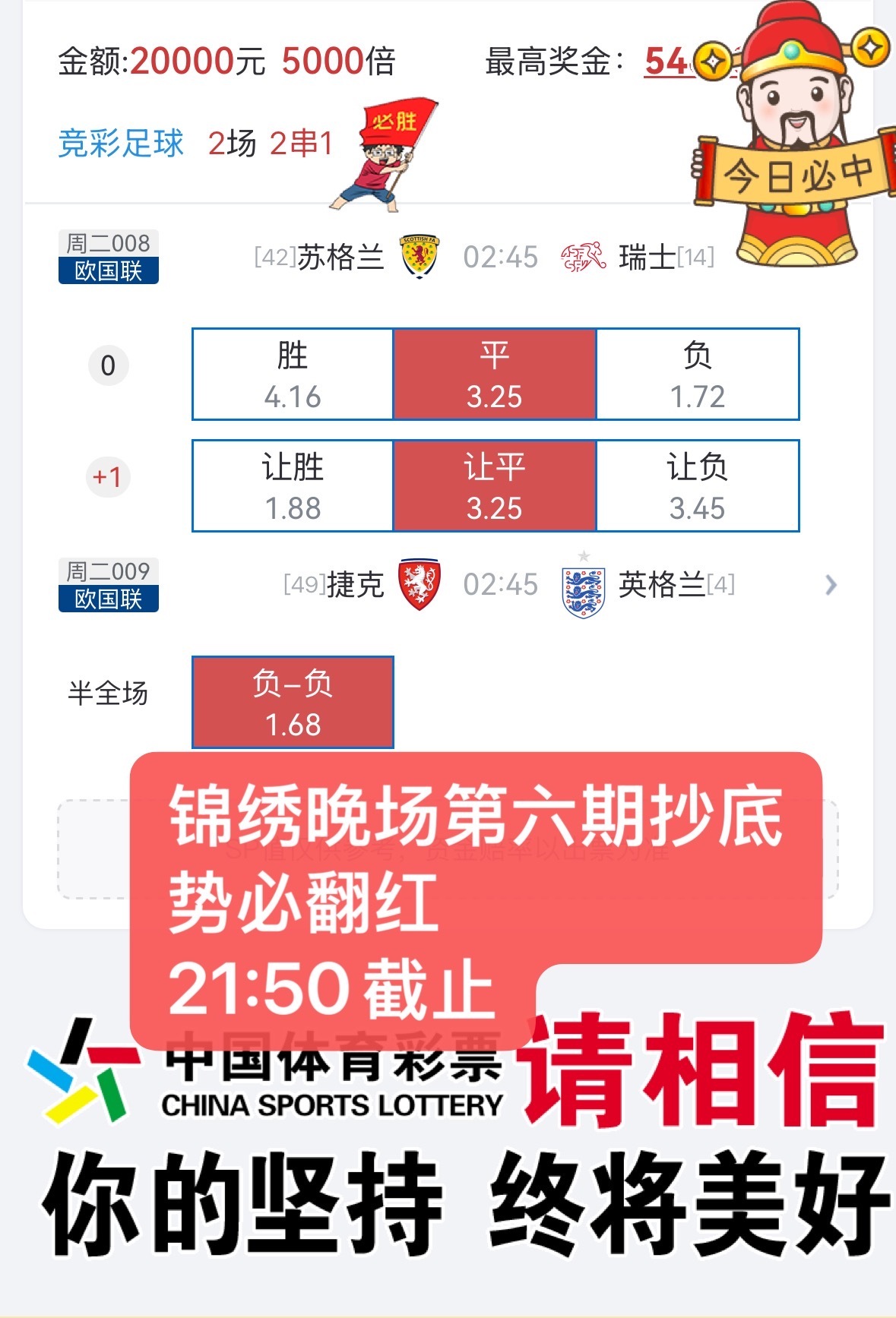 晚场锦绣抄底！ ​​​