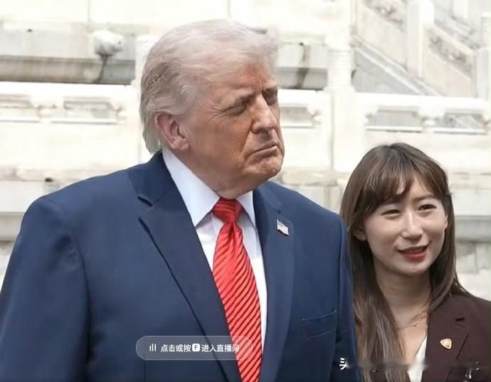 老特身体还挺好的
换成拜登已经不行了
参观挺累的