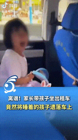 心真大！6月11日，湖北，一女子乘坐网约车，发现后座躺着一个小女孩，她询问司机是