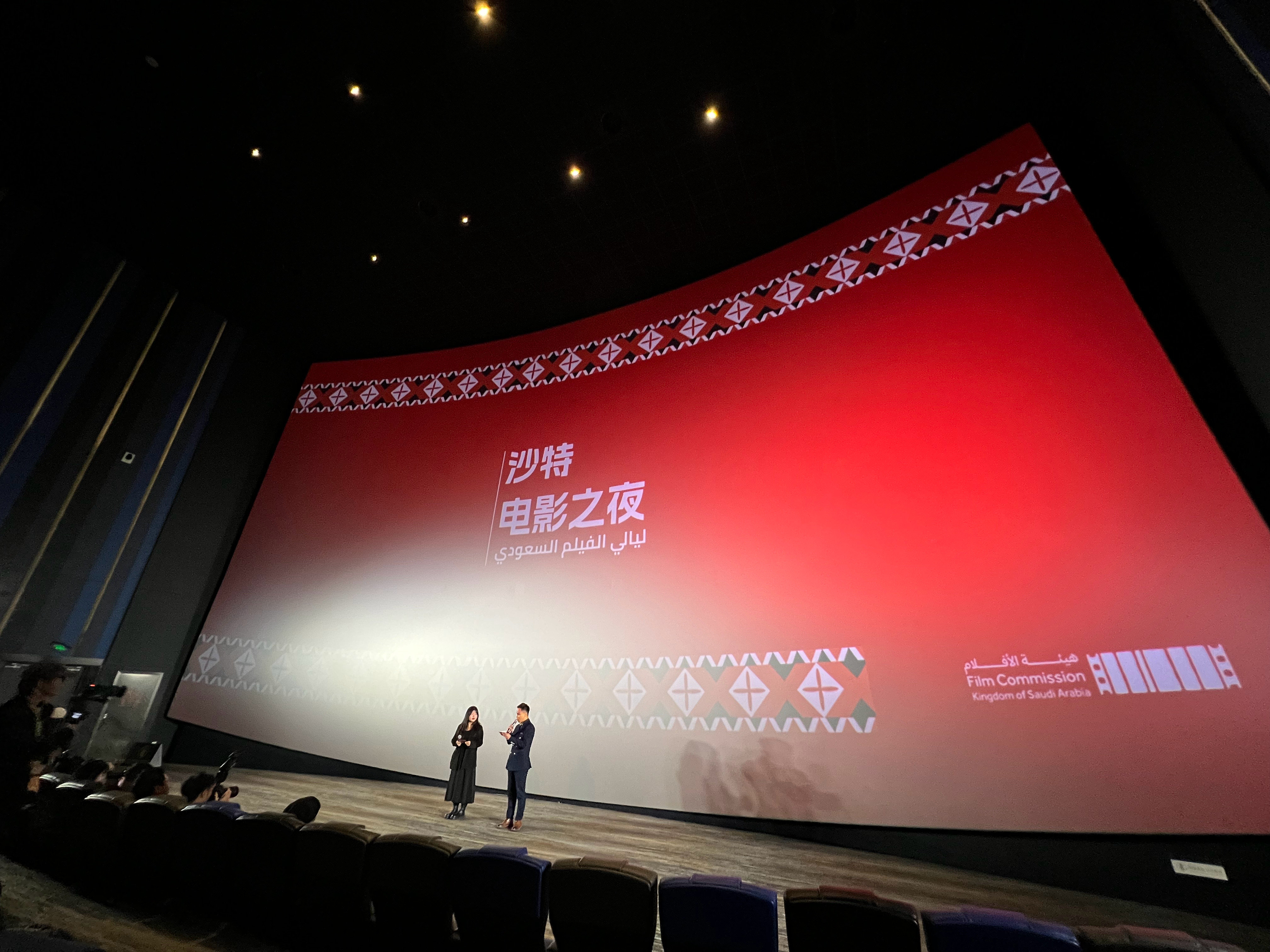 #沙特电影之夜##SaudiFilmNights# 有幸受邀参加了“沙特电影之夜
