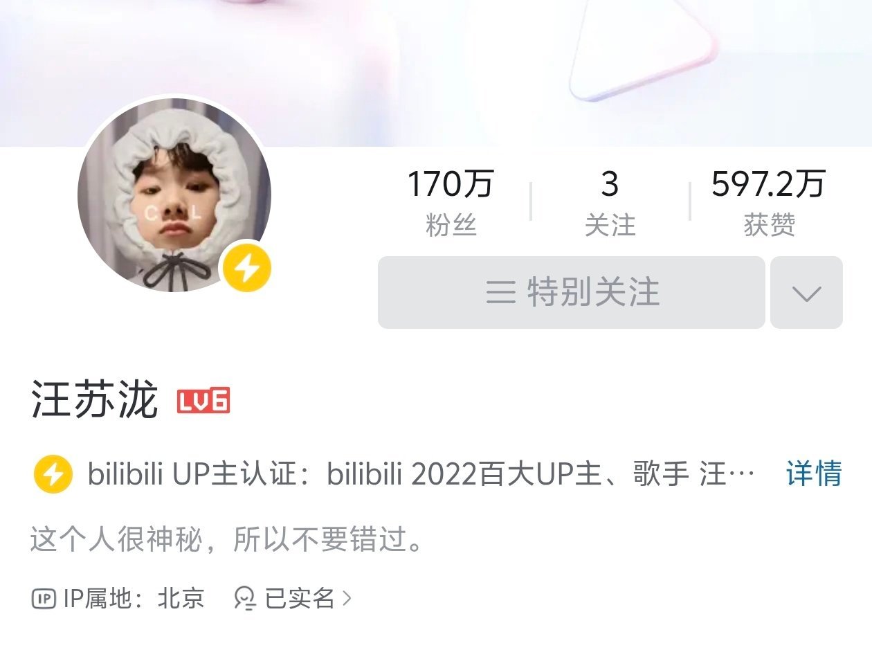 哦哦哦哦我才发现小破站170w粉丝了（距离200w就差再发10个MV和15个赶路