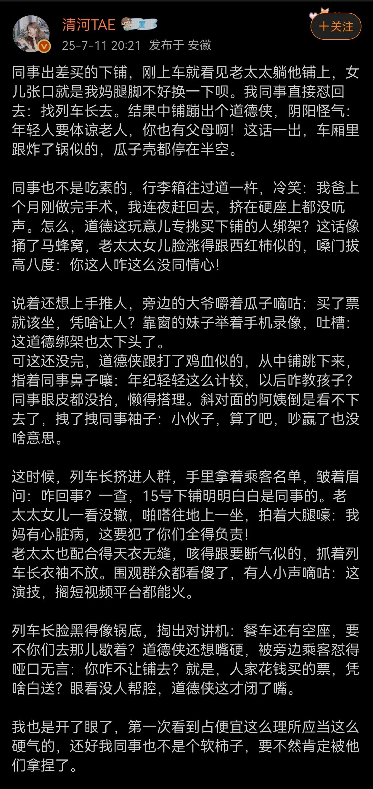 很多时候，“帮闲”者比恶人更坏！恶人之所以能够得势，全仗着他们毫无原则地“帮闲”