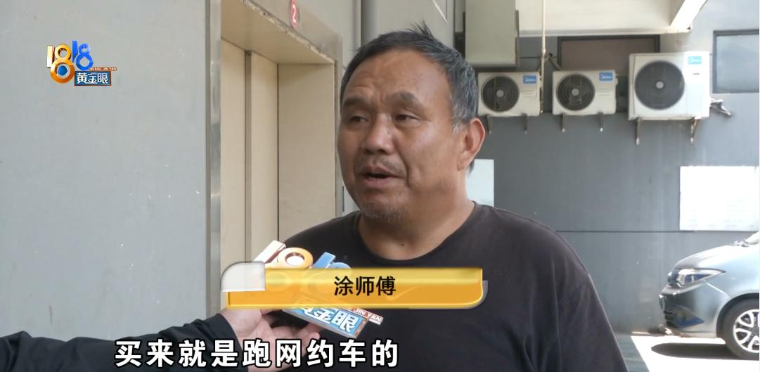 太扎心了！杭州，网约车司机花17万买电车跑营运，3年跑了32万公里，电池趴窝，4