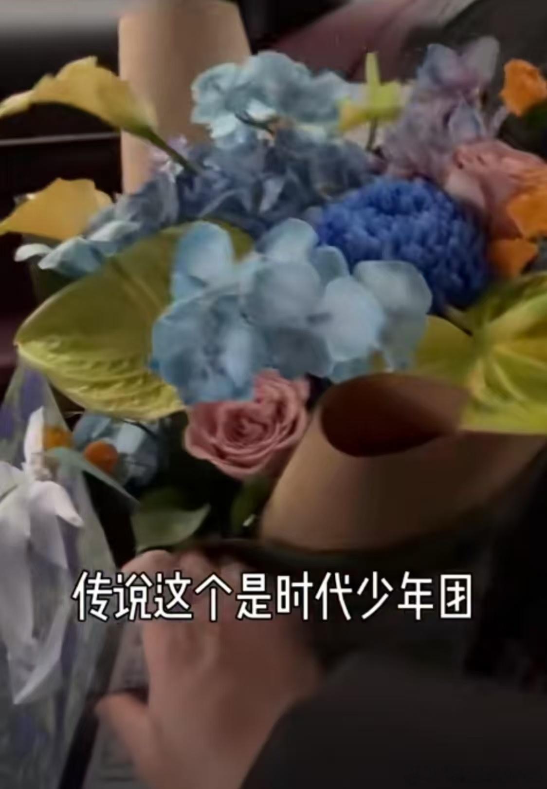 时代少年团给杨紫送花呃呃 ​​​