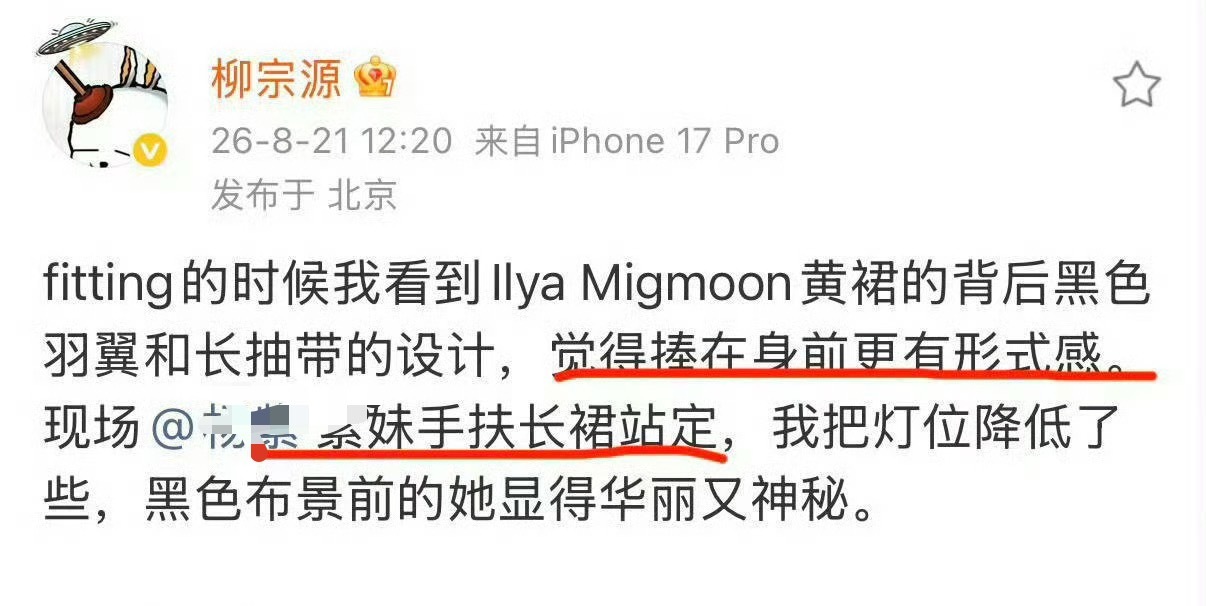 能穿为啥不穿是有什么心事吗？挽尊真好笑 