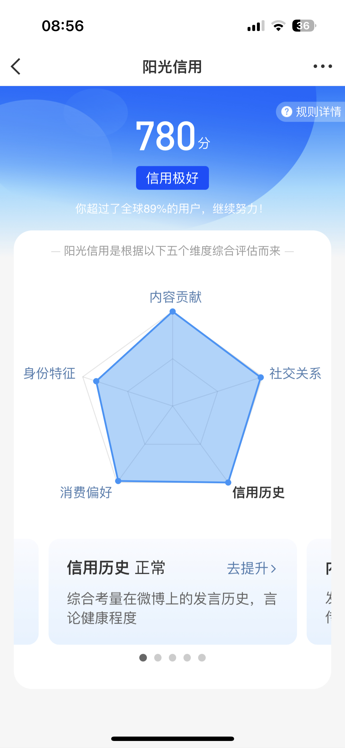 我的互关你们很高质